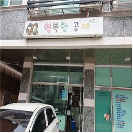 행복한 공예