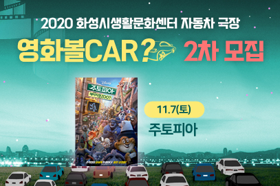 「영화 볼CAR?」 : 주토피아