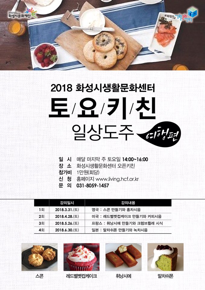 2018년 토요키친 일상도주 [일본]