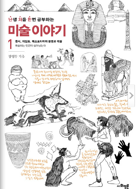  미술이야기1