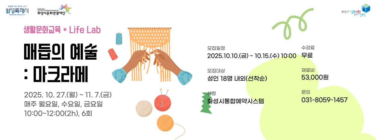 생활문화교육-매듭의-예술