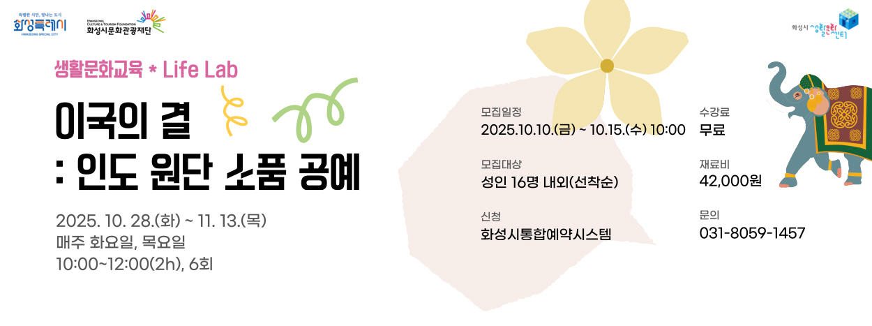 생활문화교육-이국의-결