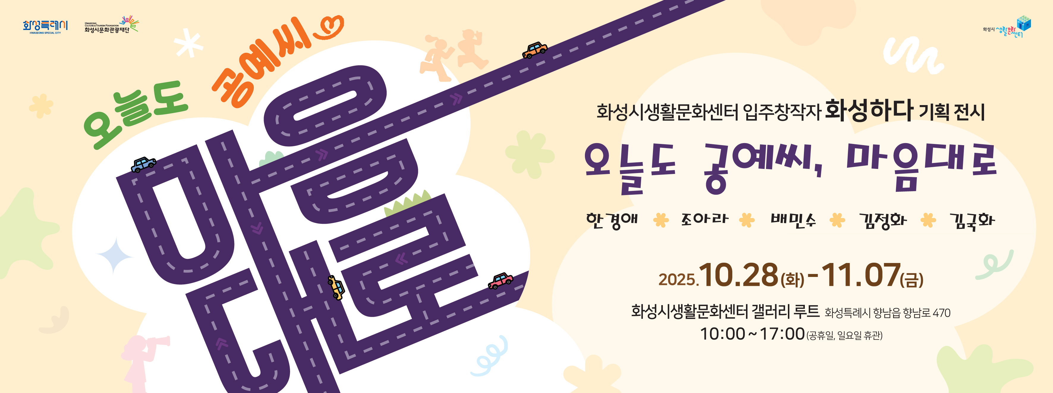 공예씨 마음대로