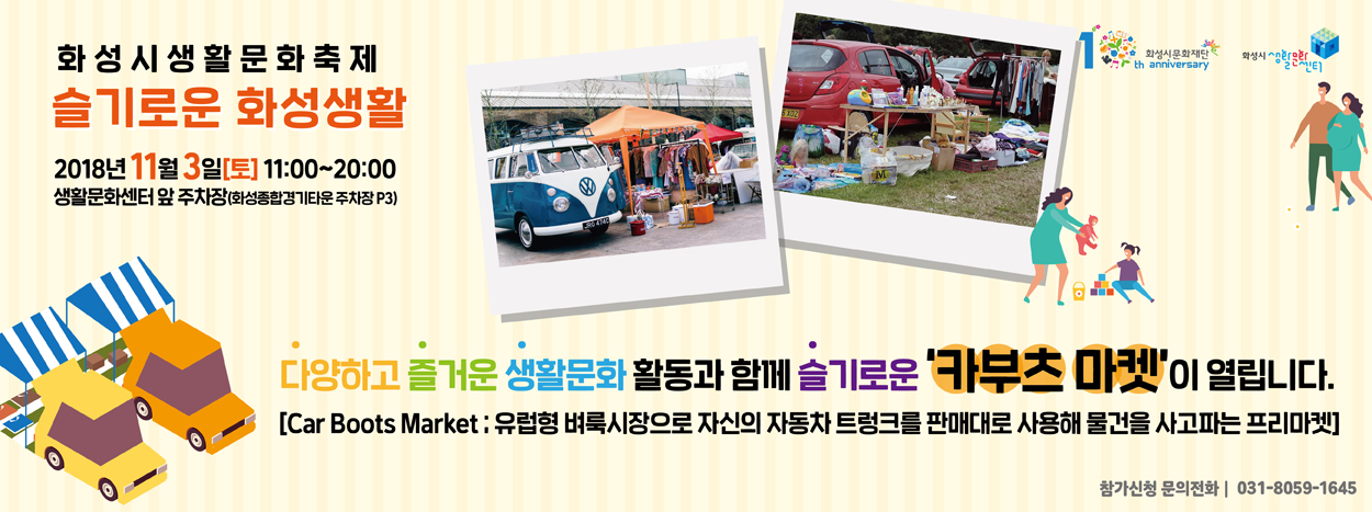 CAR BOOTS MARKET